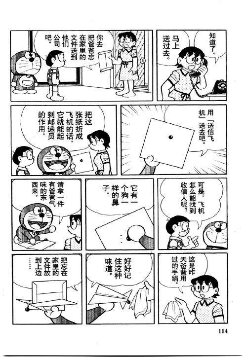 第112页