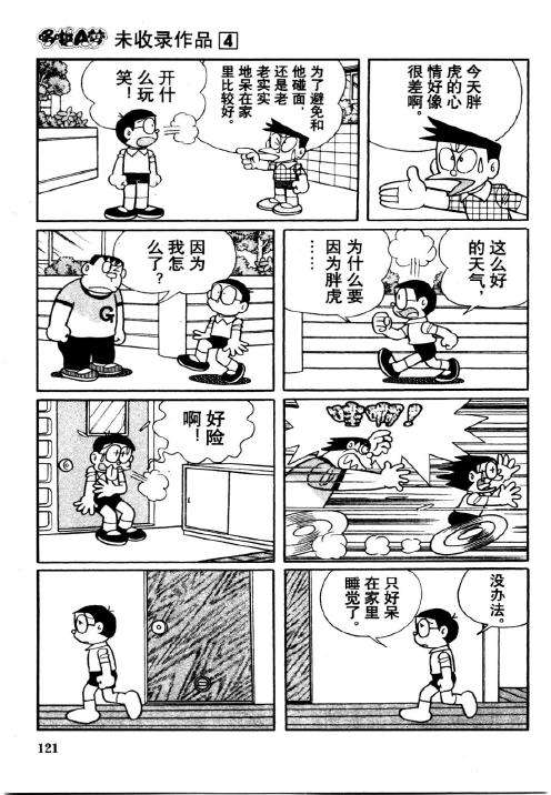 第119页