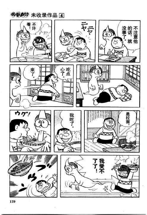 第137页
