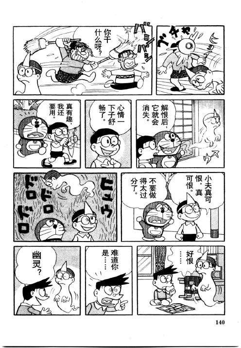 第138页