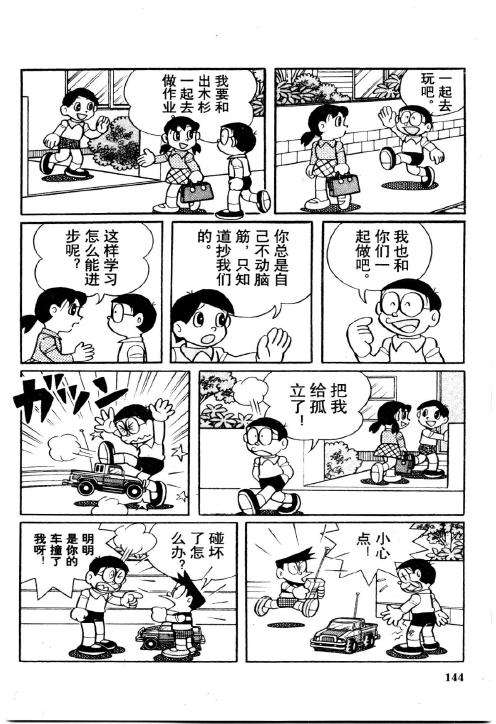 第142页