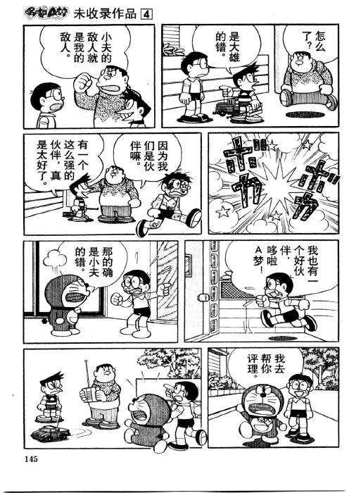第143页