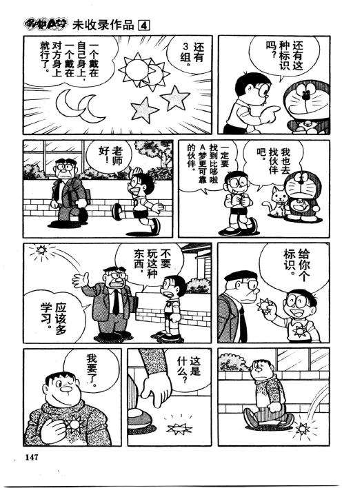 第145页