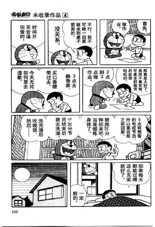 第153页