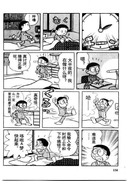 第154页