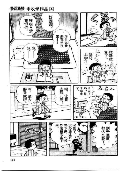 第155页