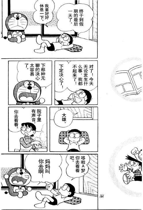 第159页
