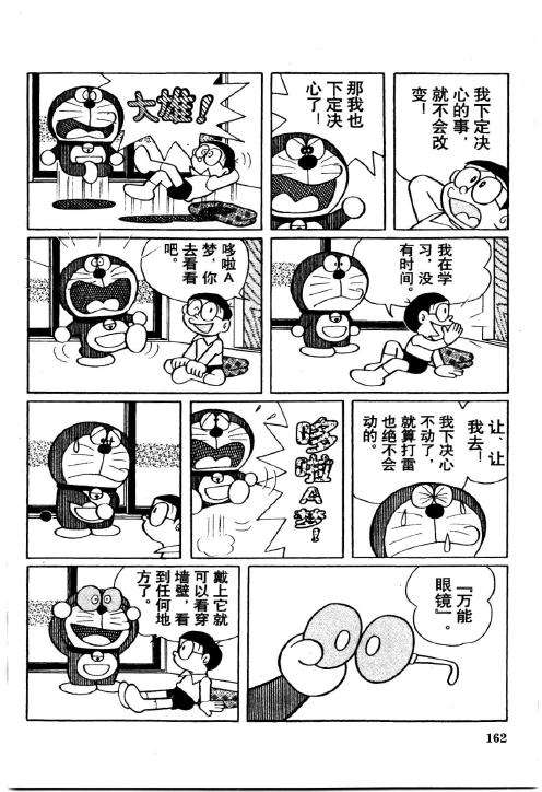 第160页