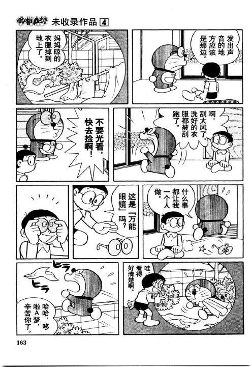 第161页