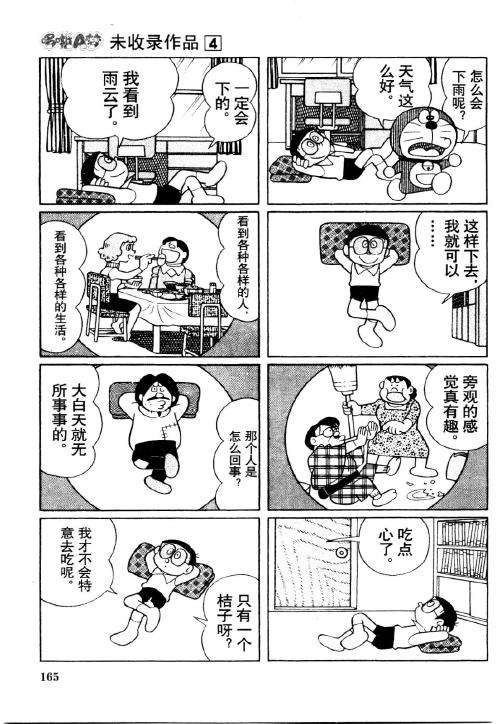 第163页