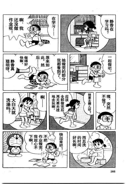 第164页