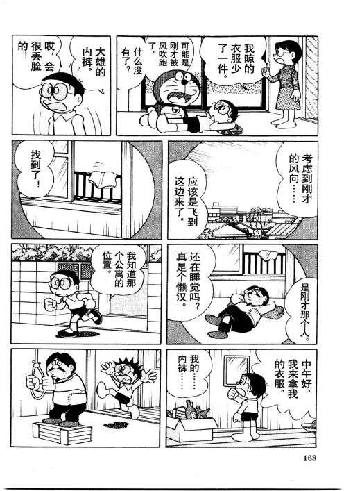 第166页