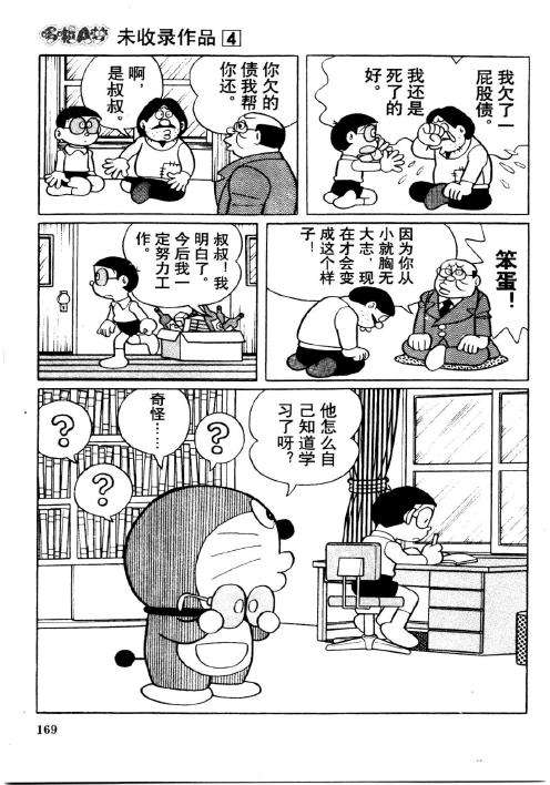 第167页
