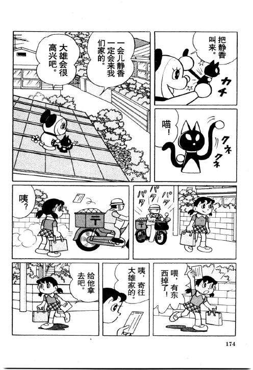 第172页