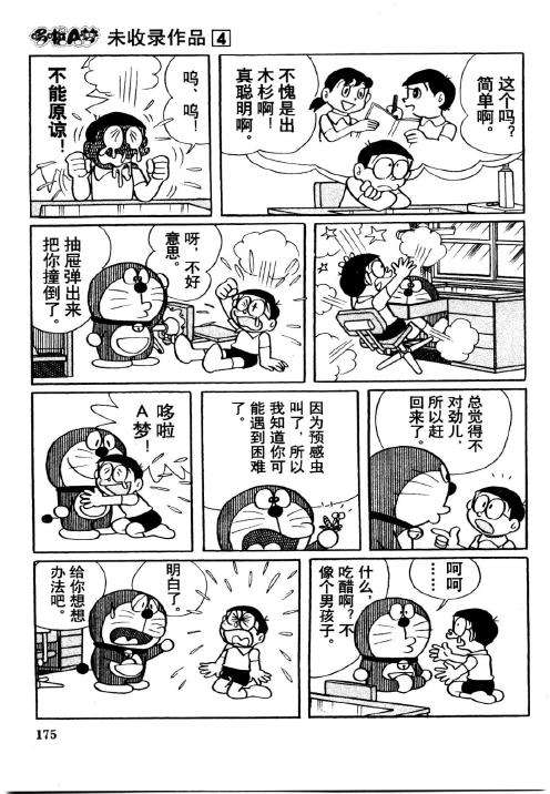 第173页