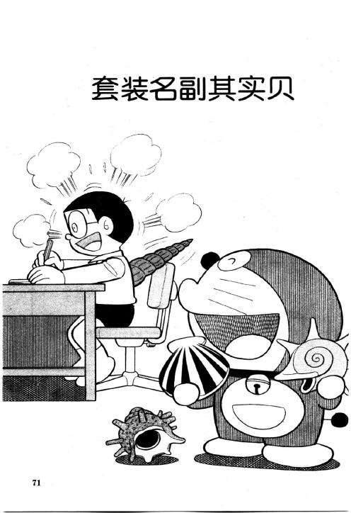 第69页