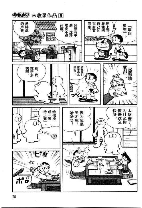 第73页