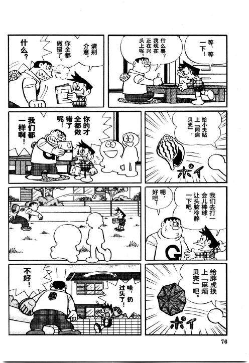 第74页