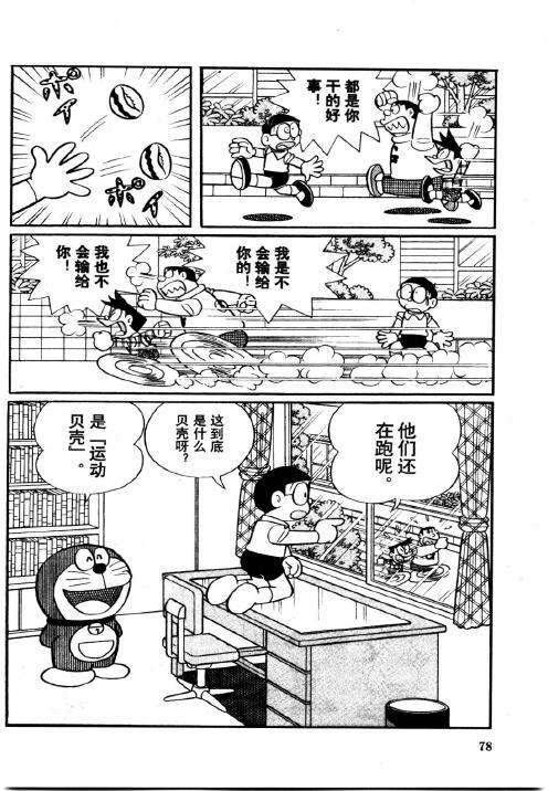 第76页
