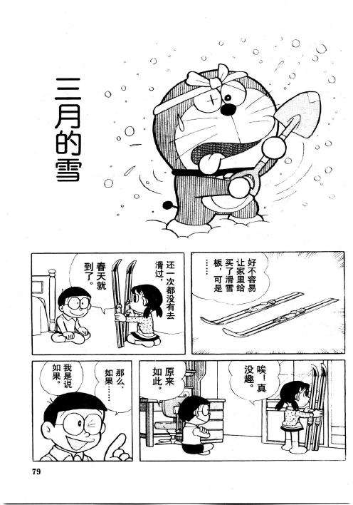 第77页