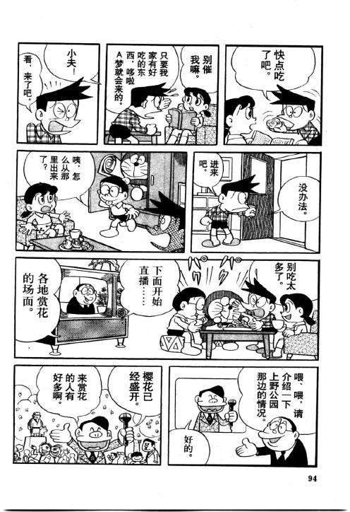 第92页