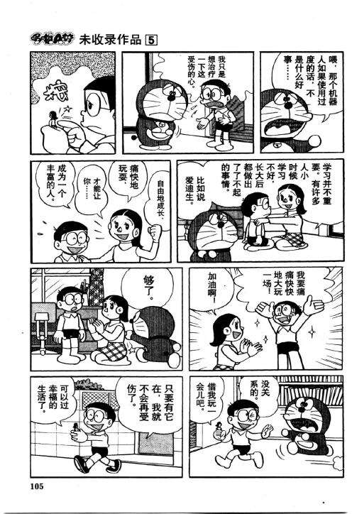 第103页