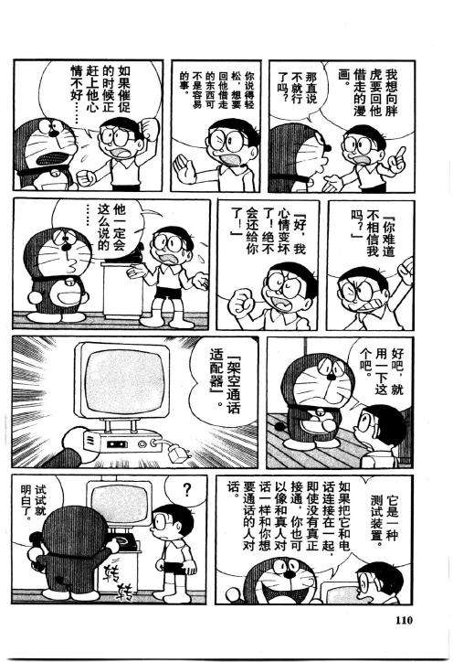 第108页