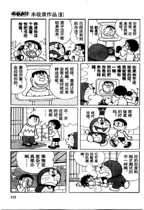第111页
