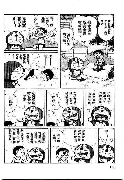 第112页