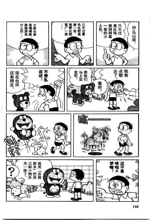 第142页