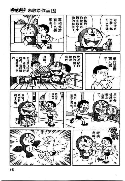 第143页