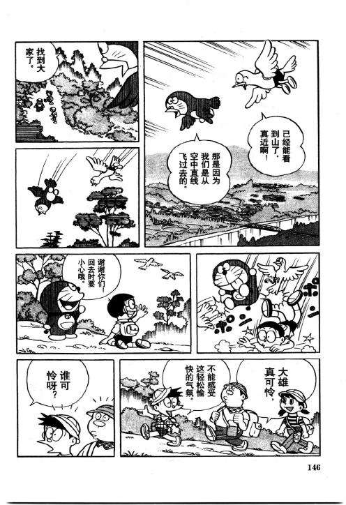 第144页