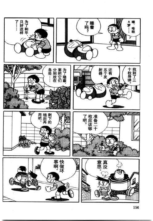 第154页
