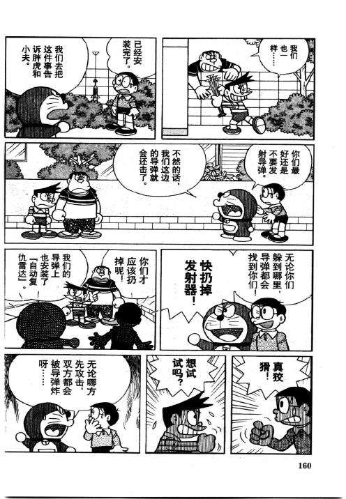 第158页
