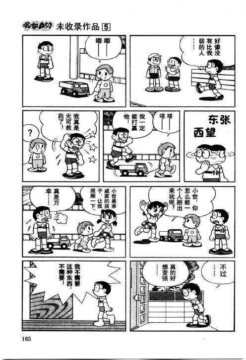 第163页