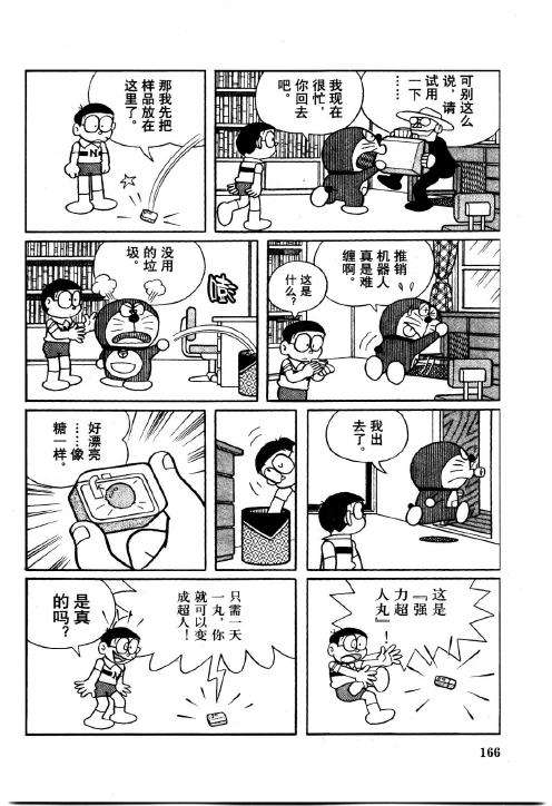 第164页