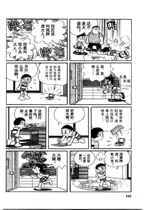 第166页