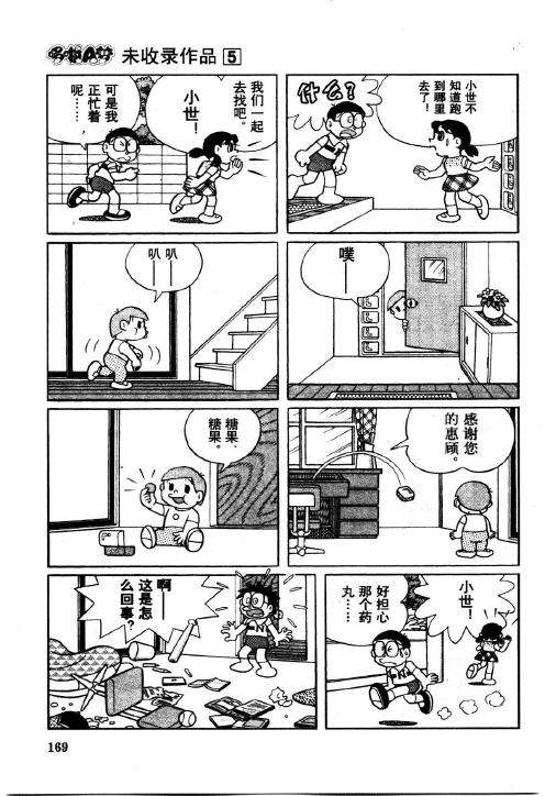 第167页