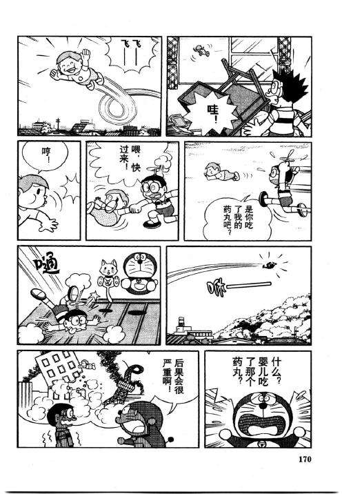 第168页