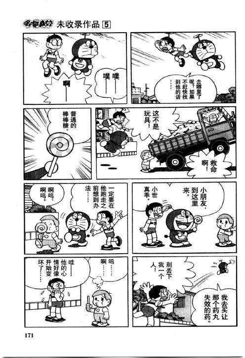 第169页