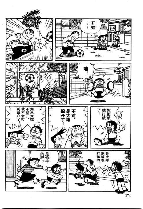 第172页