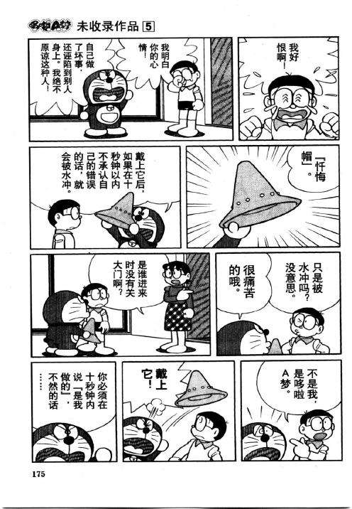 第173页