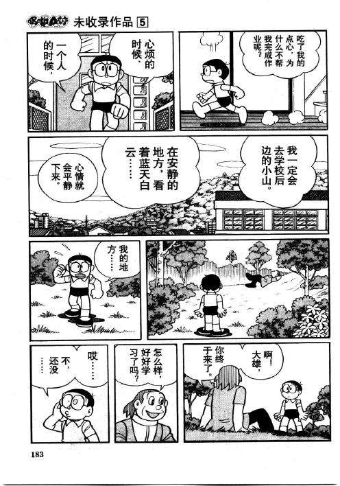 第181页