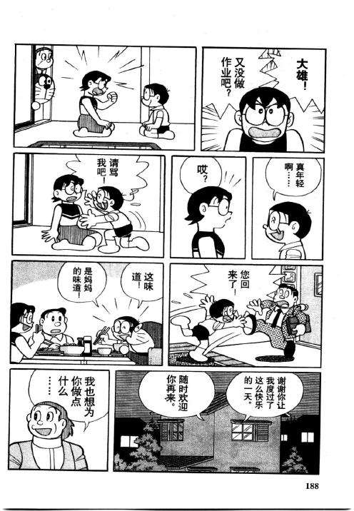 第186页