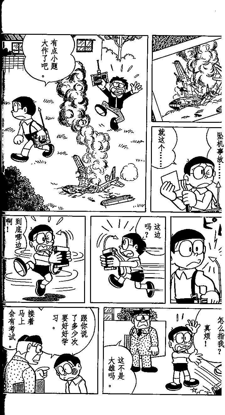 第37页