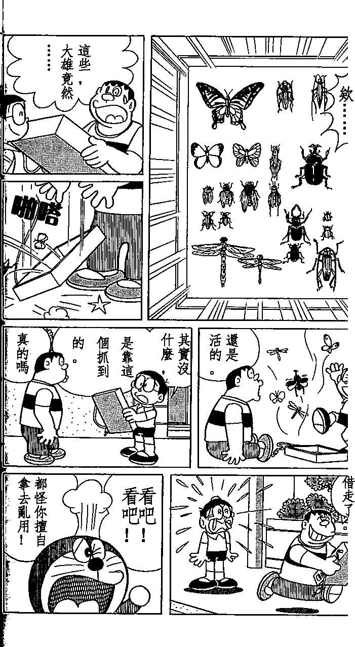 第67页