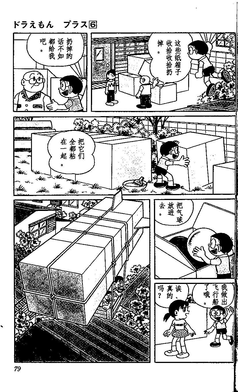 第74页