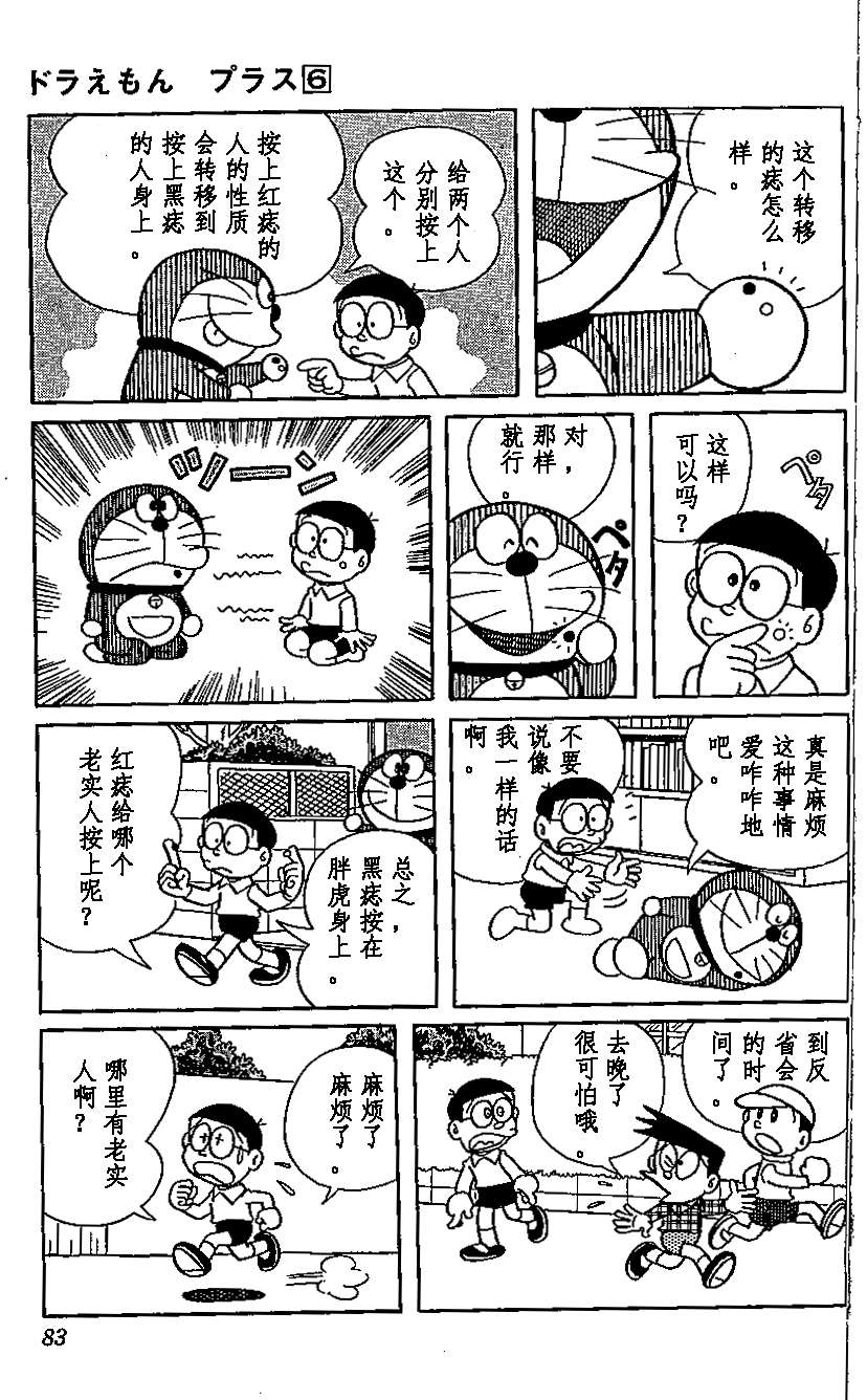 第78页
