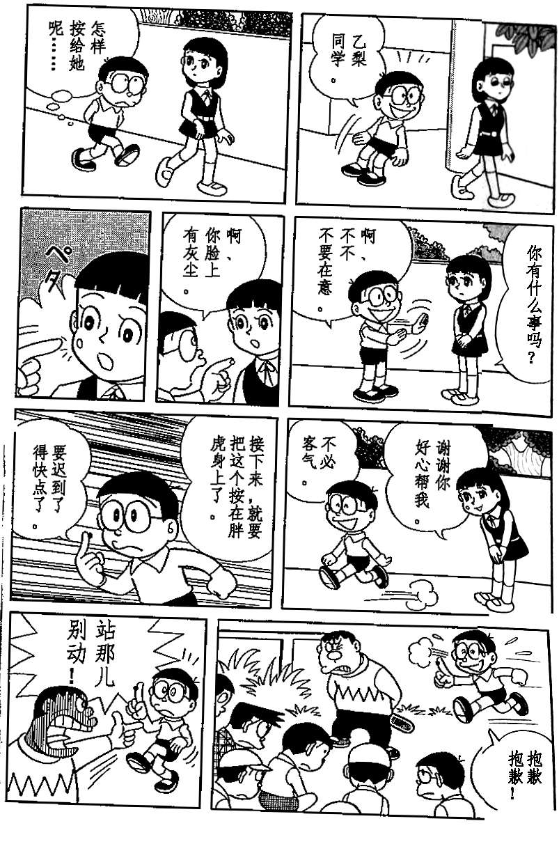 第79页