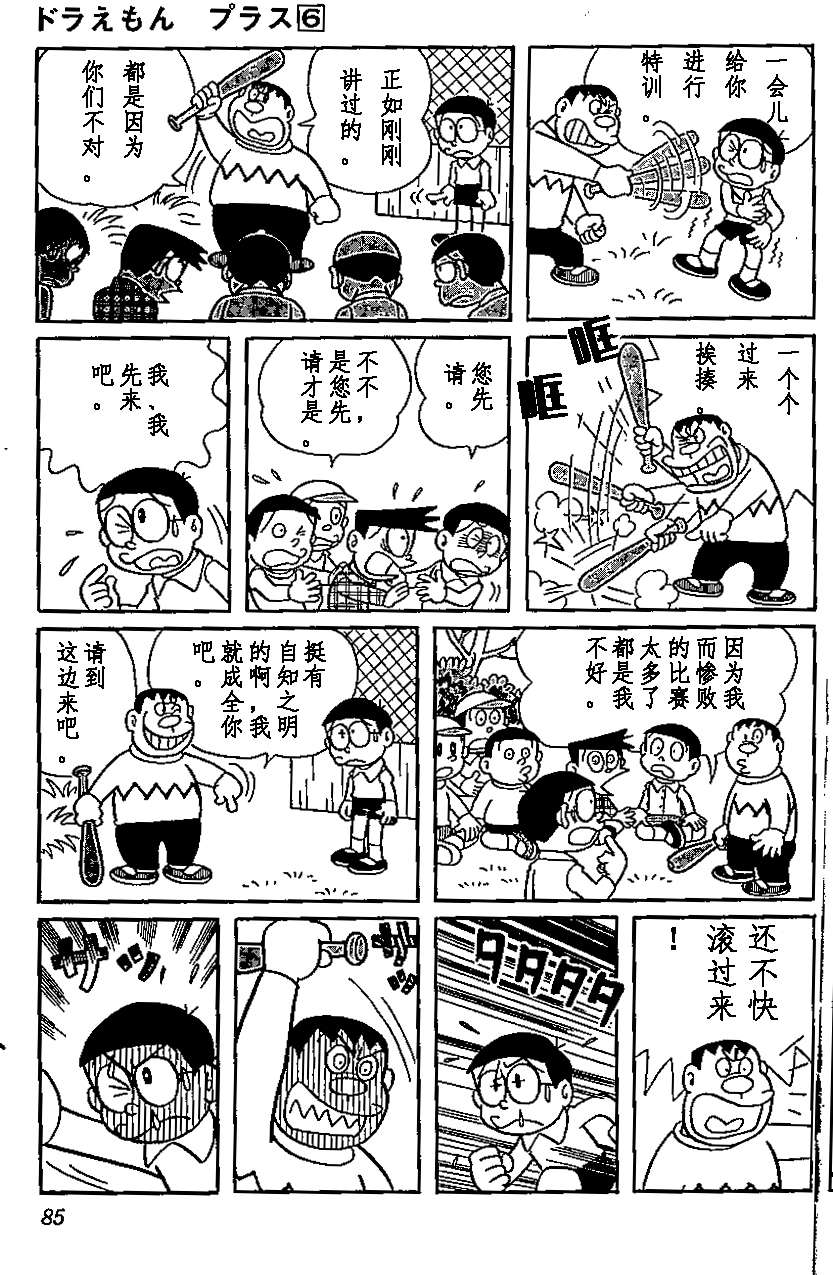 第80页